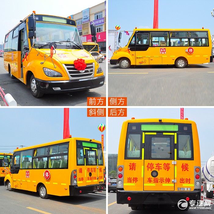 友誼37座小學生校車方位圖