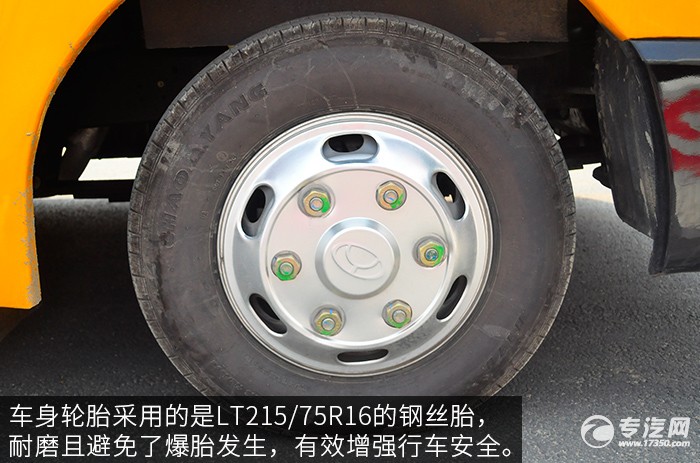 友誼37座小學生校車輪胎