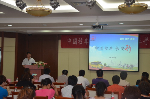 中國校車長安行駛抵邢臺/ 中國校車長安行駛抵邢臺