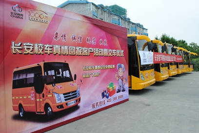 長(zhǎng)安校車(chē)售后真情暖銀川 免費(fèi)服務(wù)送到家 長(zhǎng)安校車(chē)售后真情暖銀川 免費(fèi)服務(wù)送到家