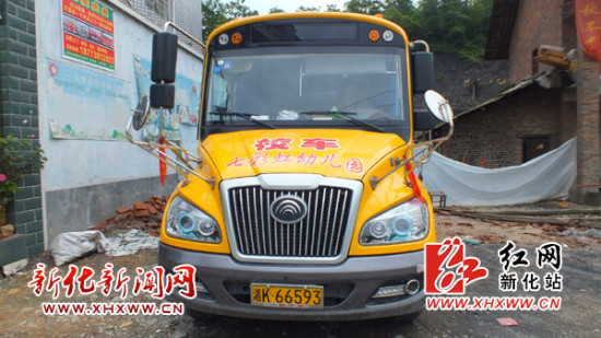 新化石沖口鎮召開校車安全工作會議