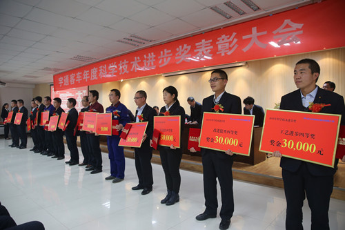 宇通客車科學技術表彰大會:35個獎項,單項獎金可達330萬元 單項大獎高達330萬 宇通重獎科技創新項目