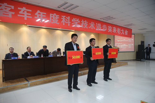 宇通客車科學技術表彰大會:35個獎項,單項獎金可達330萬元 單項大獎高達330萬 宇通重獎科技創新項目