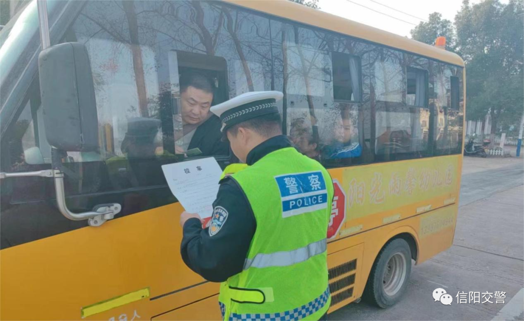 【豫筑平安】信陽市公安局交通警察支隊浉河勤務大隊多措并舉開展校車安全檢查專項整治行動 圖片