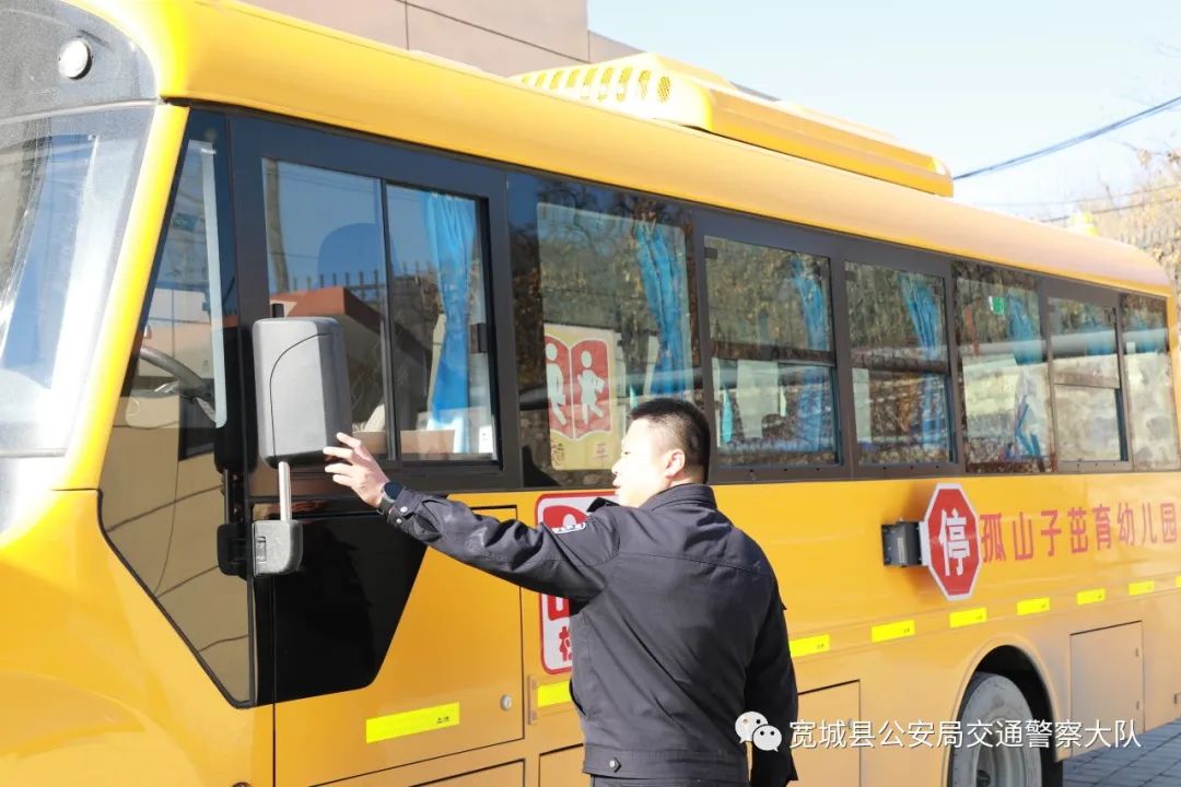 寬城交警檢校車排隱患擰緊冬季校車出行“安全閥” 圖片
