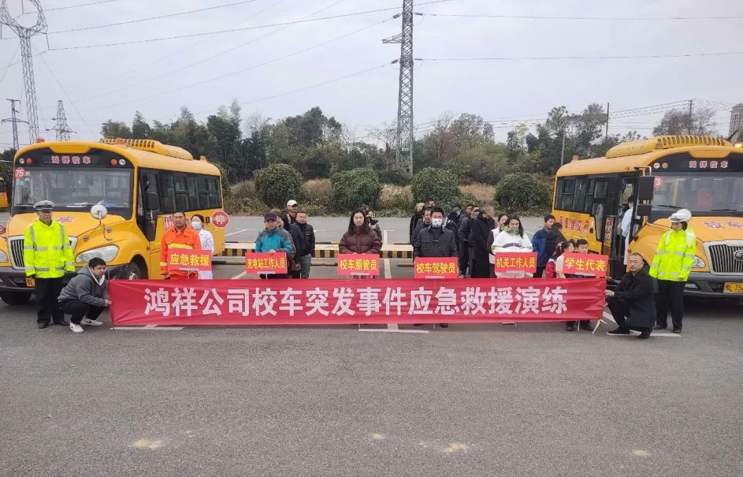 嘉魚鴻祥校車公司開展校車突發事件應急救援演練/ 圖片