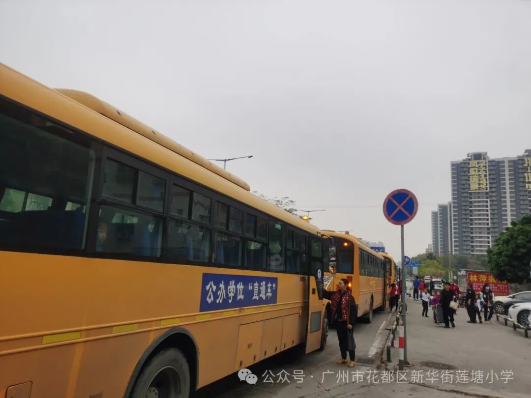 為愛護航·校車安全伴我行——新華街蓮塘小學學生校車體驗活動 圖片