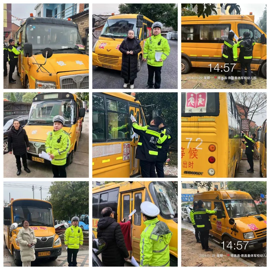 寒假來臨!校車入庫、人放“南山”,這份安全提示請收好! 圖片