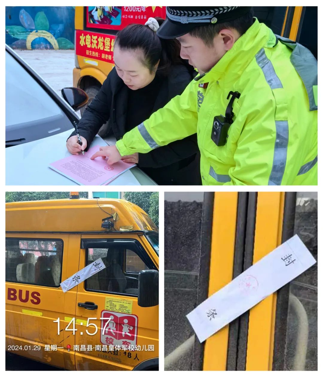 寒假來臨!校車入庫、人放“南山”,這份安全提示請收好! 圖片