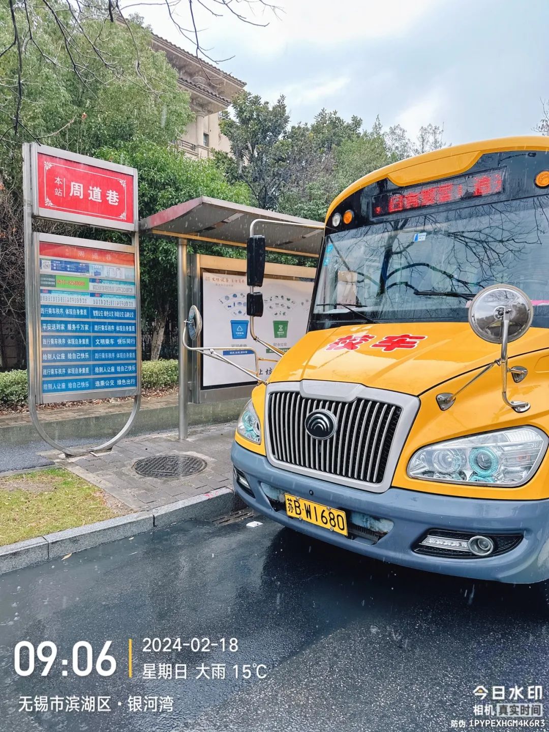 春季開學前校車準備工作正式啟動/ 圖片