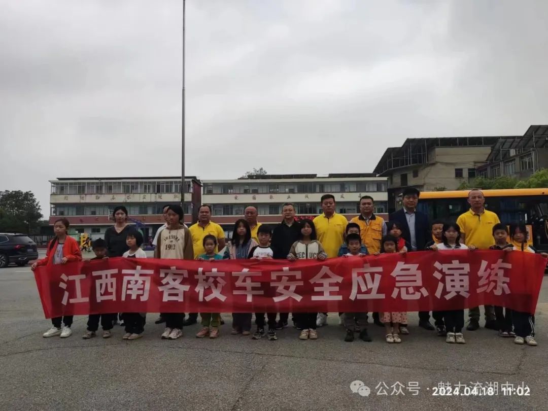 以演筑防 安全護(hù)航 | 紅谷灘區(qū)流湖中心小學(xué)開(kāi)展校車(chē)應(yīng)急逃生演練活動(dòng) 圖片