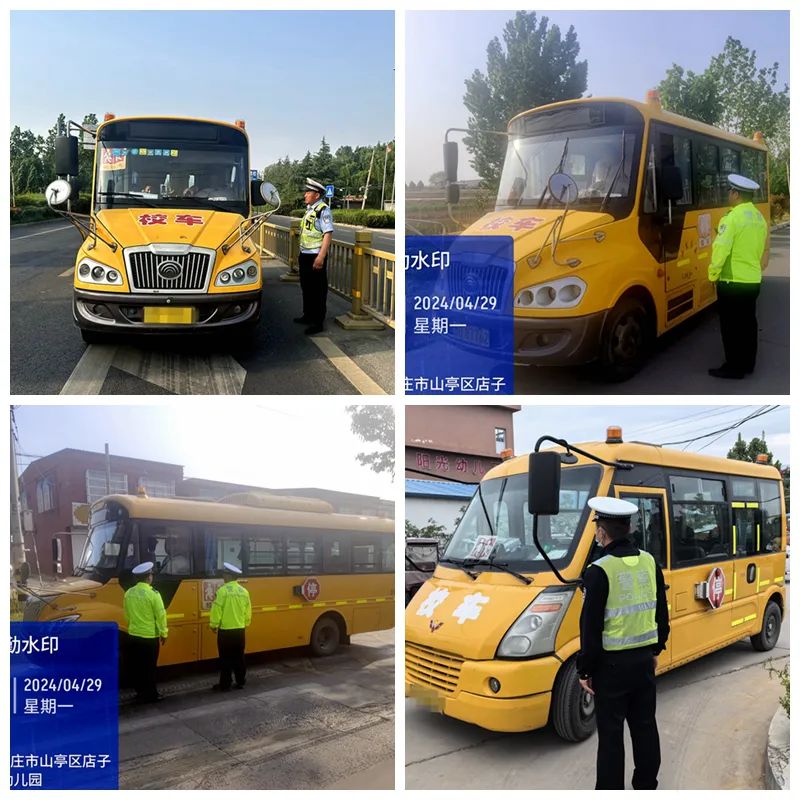 嚴把校車“體檢關” 護航學生“平安路” 山亭交警開展“五一”節前校車安全檢查 嚴把校車“體檢關” 護航學生“平安路” 山亭交警開展“五一”節前校車安全檢查