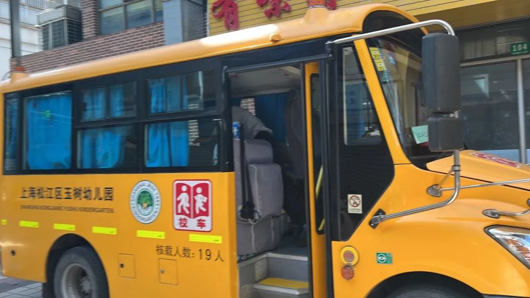 “為愛護(hù)航,校車安全伴我行”——上海松江區(qū)玉樹幼兒園校車安全應(yīng)急演練活動(dòng) “為愛護(hù)航,校車安全伴我行”——上海松江區(qū)玉樹幼兒園校車安全應(yīng)急演練活動(dòng)