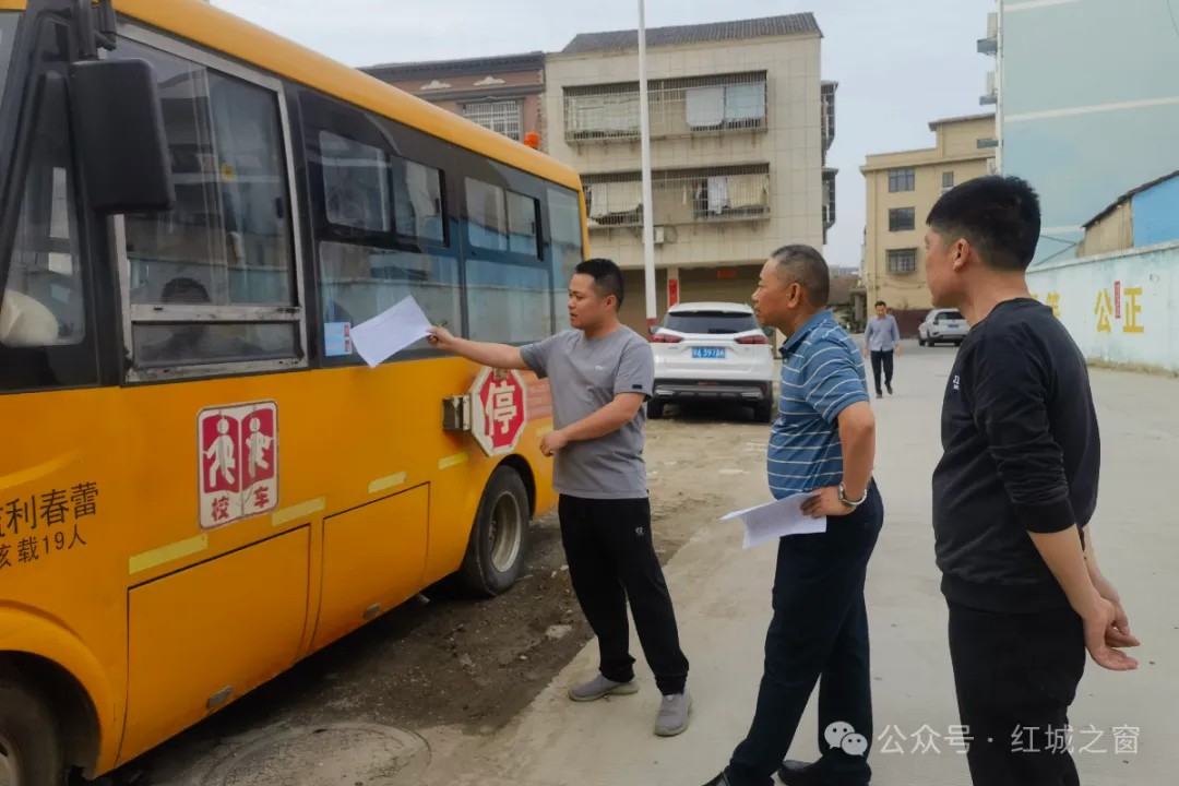 系緊學生“安全帶” | 紅城鄉開展校車安全“大檢查” 系緊學生“安全帶” | 紅城鄉開展校車安全“大檢查”