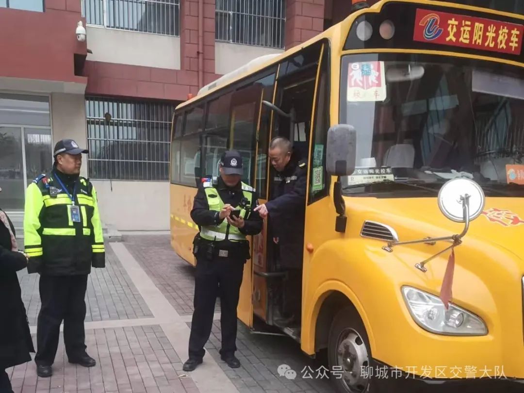 開發區交警嚴把校車“安全關”讓校車“跑”得更安全! 圖片