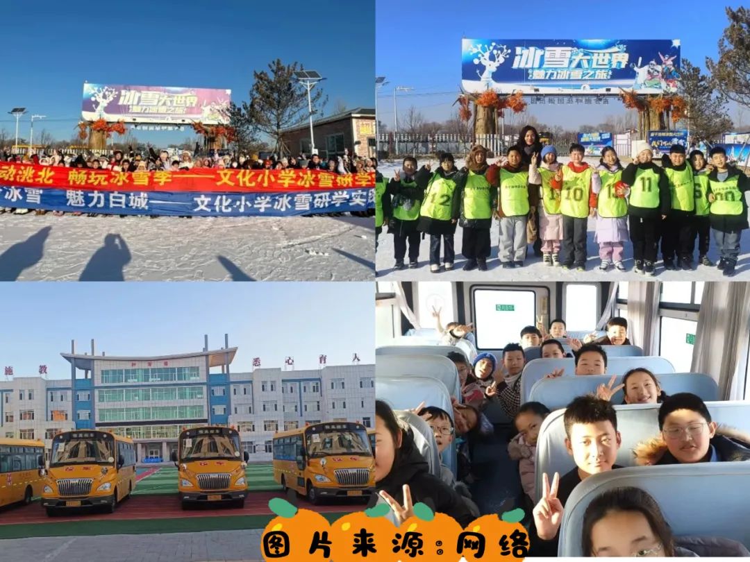 護(hù)航春運(yùn) | 白城交巡警全力守護(hù)洮北區(qū)中小學(xué)生冰雪研學(xué)實(shí)踐活動(dòng)校車安全 圖片