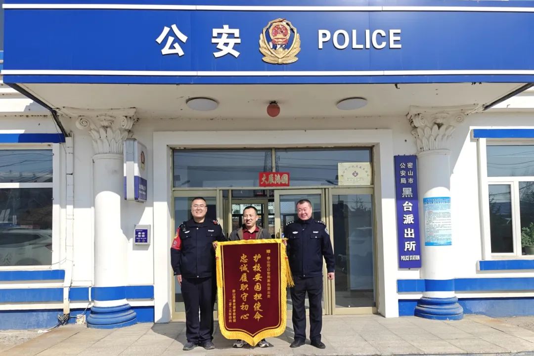 【學習兩會精神】黑臺派出所“三零”舉措筑牢校車安全屏障 581fef85665d1bda5501e3dad30bd4c.jpg