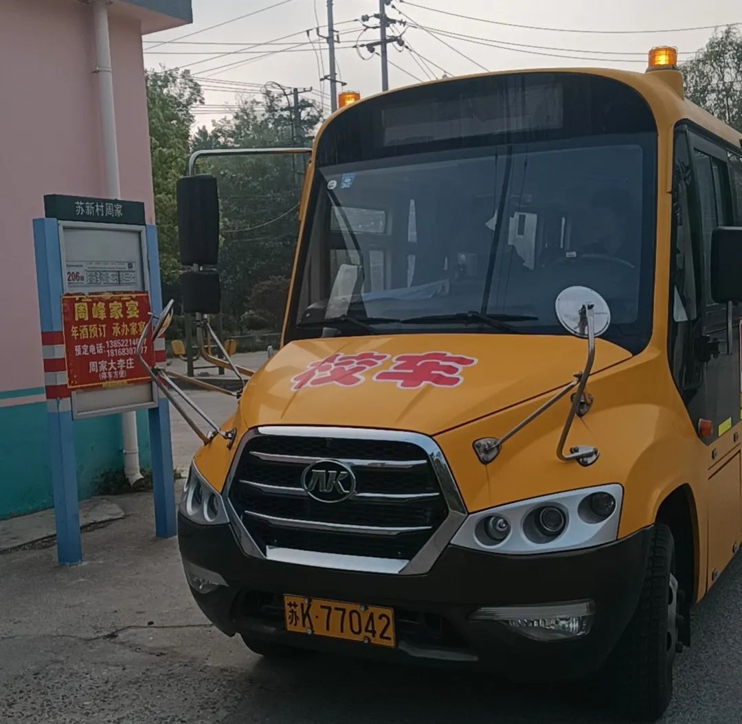 擰緊校車“安全閥”——校車公司多措并舉保障出行安全 圖片