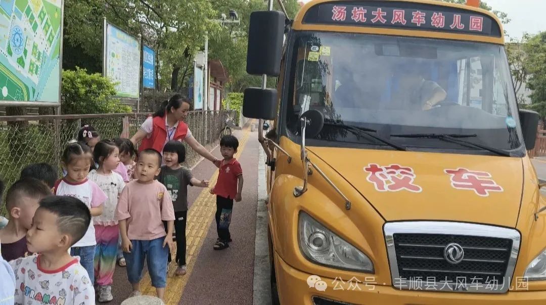 安全啟程,快樂抵達(dá)!豐順大風(fēng)車幼兒園校車服務(wù)來啦! 圖片