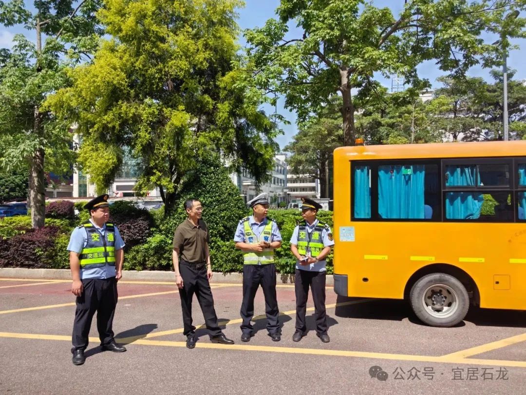 筑牢學生出行安全防線!石龍多部門聯合開展校車線路規劃專項審查工作 圖片