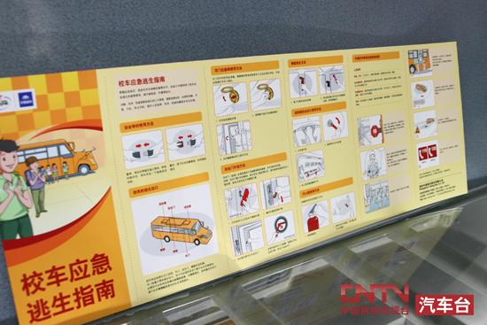 引領(lǐng)校車安全新時代 宇通發(fā)布安芯校車智能管理系統(tǒng)