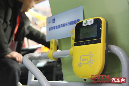 引領(lǐng)校車安全新時代 宇通發(fā)布安芯校車智能管理系統(tǒng)