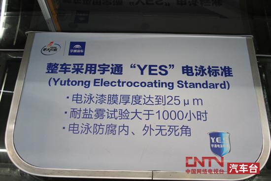 引領(lǐng)校車安全新時代 宇通發(fā)布安芯校車智能管理系統(tǒng)