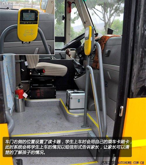 在車門內側有讀卡器，學生上車時會用自己的乘車卡刷卡，此時系統會將學生上車的情況以短信形式告訴家長，讓家長可以清楚的了解孩子的情況。