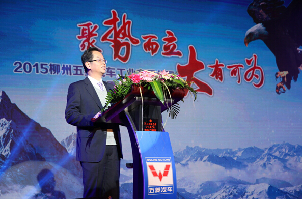 2015年五菱校車重點經銷商大會隆重召開/ 2015年五菱校車重點經銷商大會隆重召開