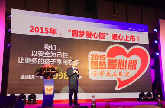 2015年五菱校車重點經銷商大會隆重召開/ 2015年五菱校車重點經銷商大會隆重召開