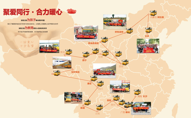 2015“圓夢愛心版”五菱校車暖心上市 2015“圓夢愛心版”五菱校車暖心上市