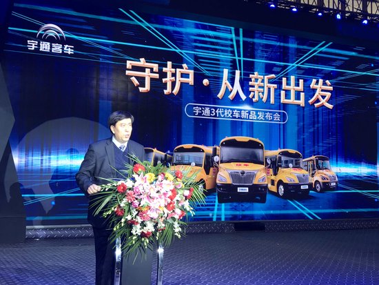 再樹校車安全智能新標(biāo)桿 宇通第三代校車重磅發(fā)布