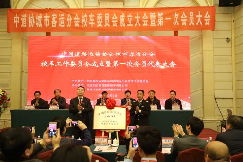 交運主導發起成立全國校車協會組織 1