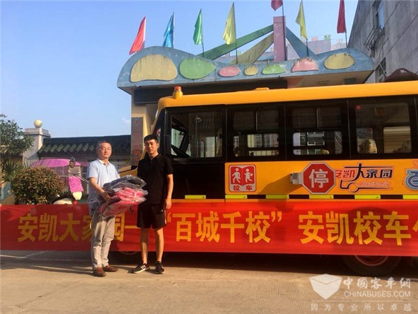 愛心筑夢！“百城千校”安凱校車公益行活動全國啟動