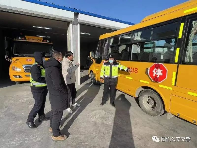 圖們公安交警檢查校車運行安全情況/ 圖們公安交警檢查校車運行安全情況