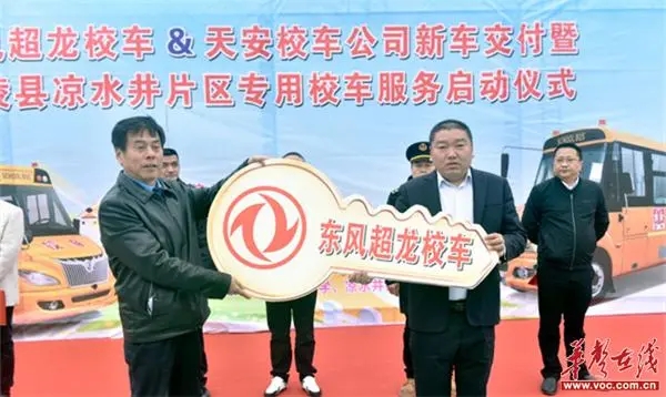 沅陵縣:涼水井片區專用校車服務正式啟動 沅陵縣:涼水井片區專用校車服務正式啟動