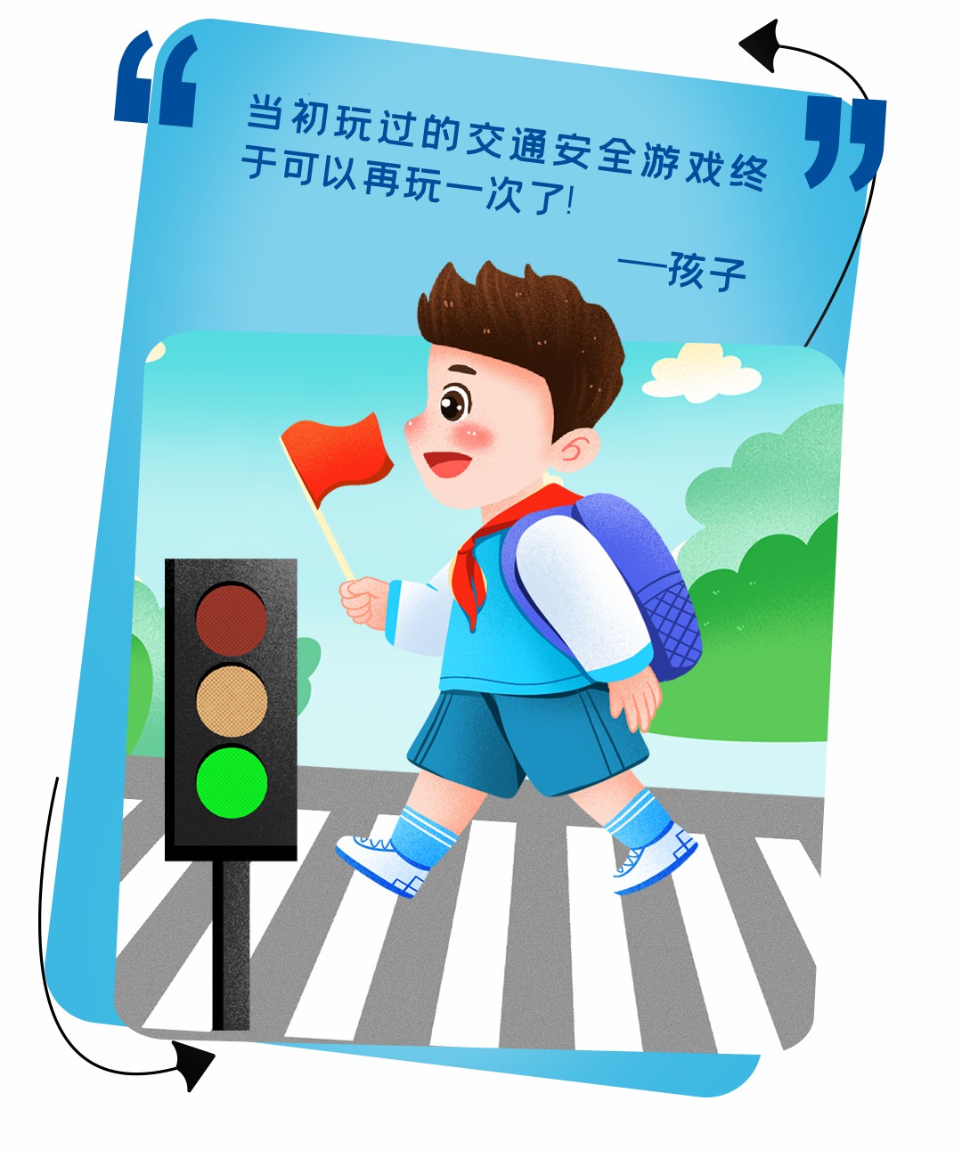 5年超1500萬捐贈(zèng),宇通壹基金兒童交通安全公益行再次起航! 5年超1500萬捐贈(zèng),宇通壹基金兒童交通安全公益行再次起航!