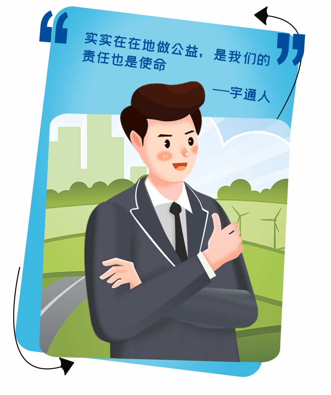 5年超1500萬捐贈(zèng),宇通壹基金兒童交通安全公益行再次起航! 5年超1500萬捐贈(zèng),宇通壹基金兒童交通安全公益行再次起航!