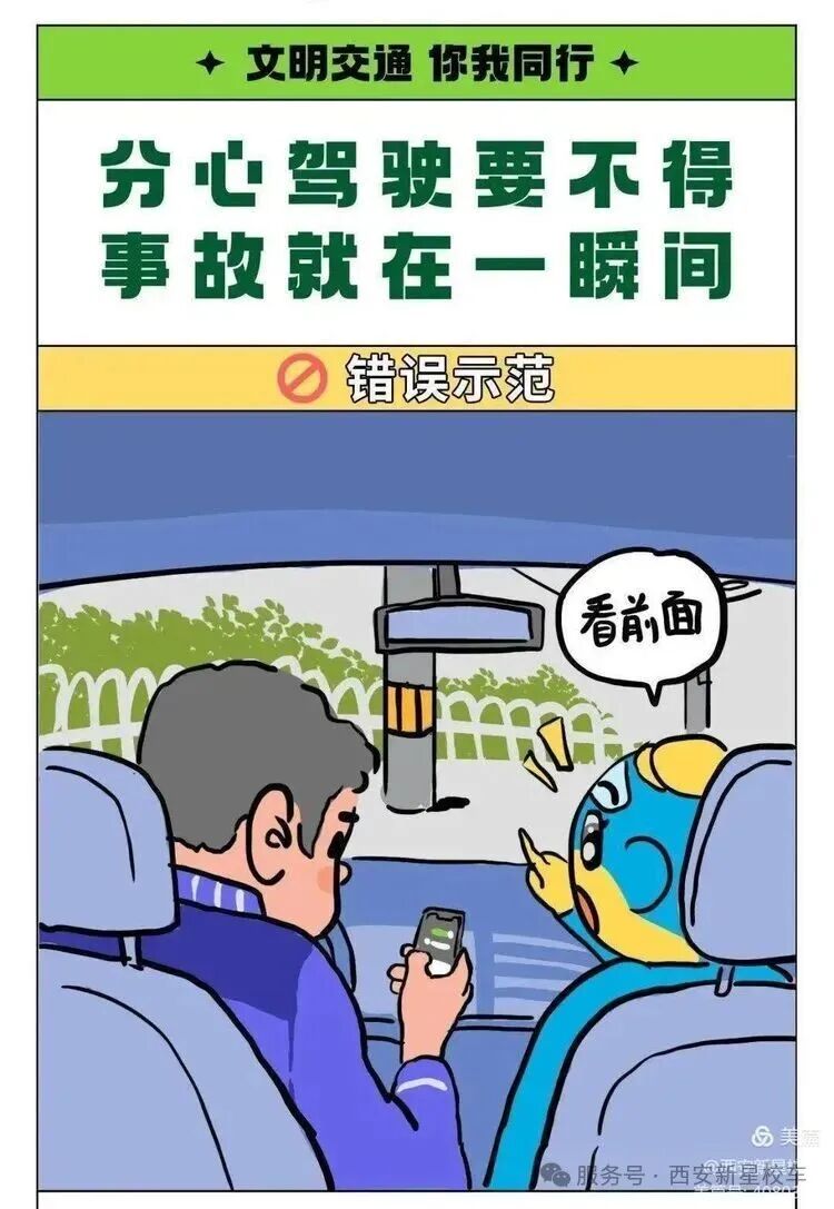 校車駕駛注意事項,這些必須牢記! 校車駕駛注意事項,這些必須牢記!