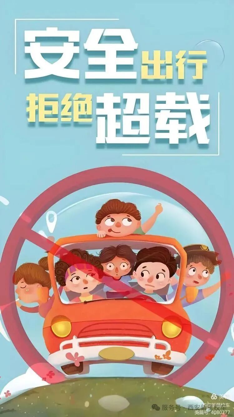 校車駕駛注意事項,這些必須牢記! 校車駕駛注意事項,這些必須牢記!