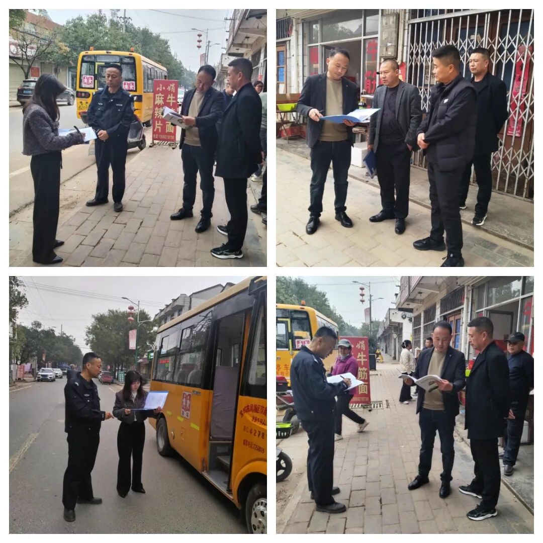 多部門聯動檢查校車安全 全方位守護學生出行