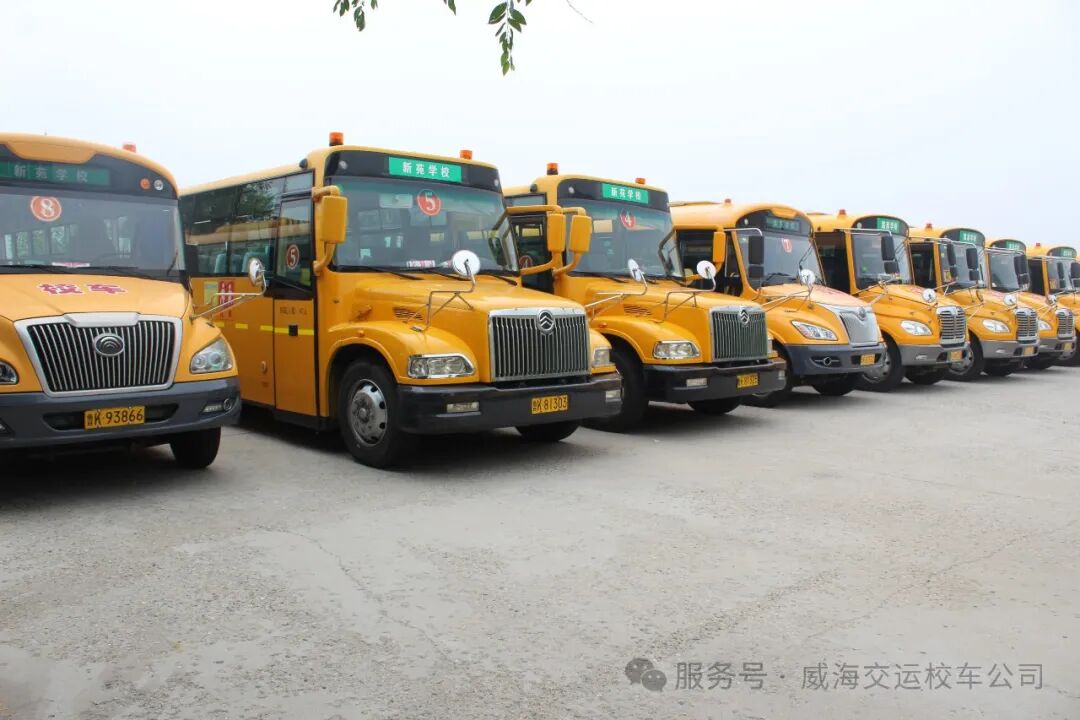 威海交運校車冬季校車行車安全提醒