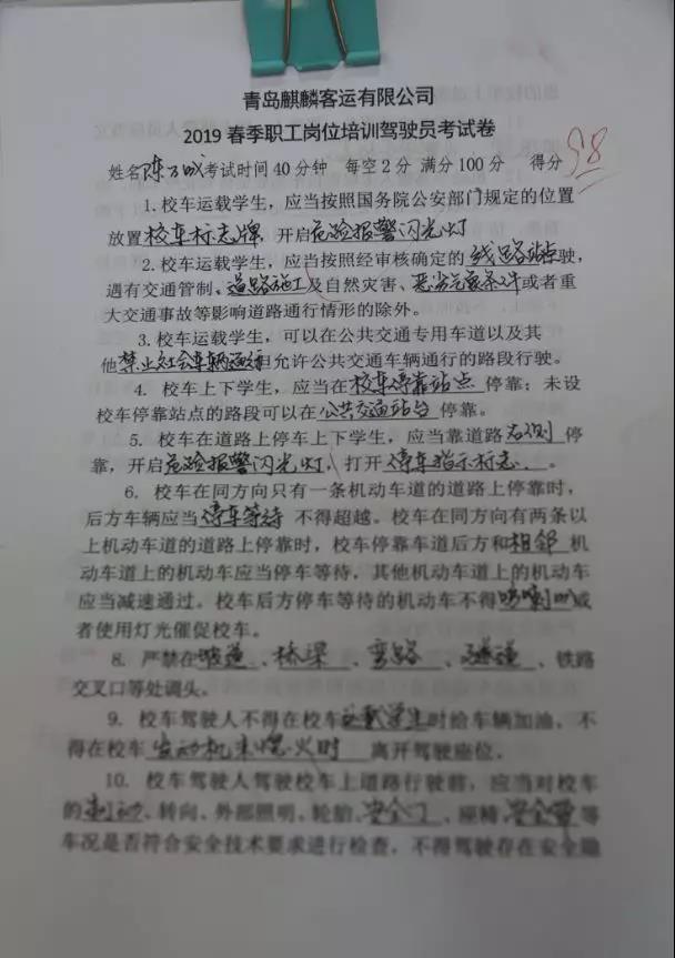 青島麒麟校車運營干貨/ 青島麒麟校車運營干貨