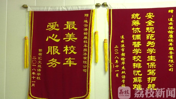 確保學(xué)生安全出行 贛榆打造“零補(bǔ)貼”校車(chē)模式 確保學(xué)生安全出行 贛榆打造“零補(bǔ)貼”校車(chē)模式