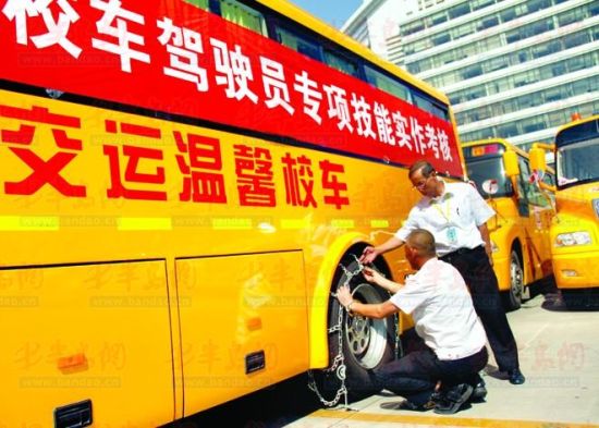 能否開校車考核鑒定說了算