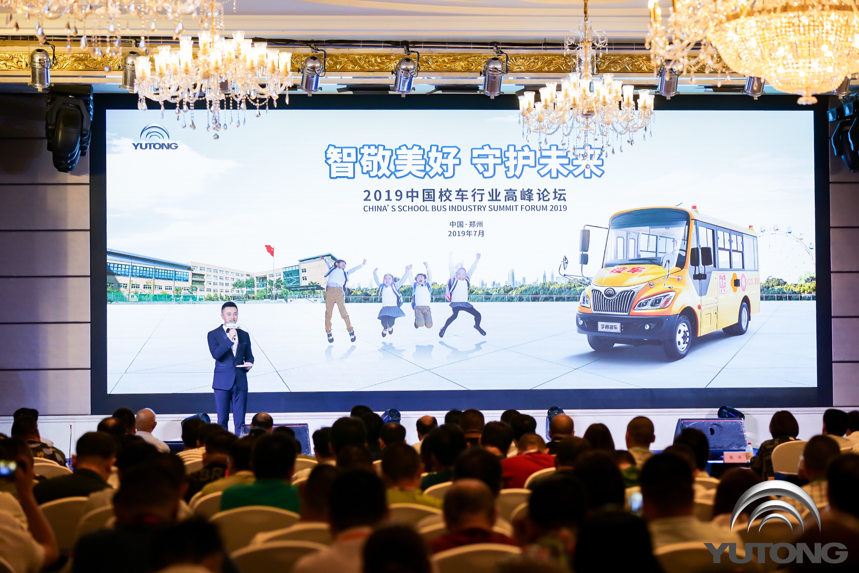 用“芯”守護學童安全 宇通持續探索校車發展新路 用“芯”守護學童安全 宇通持續探索校車發展新路