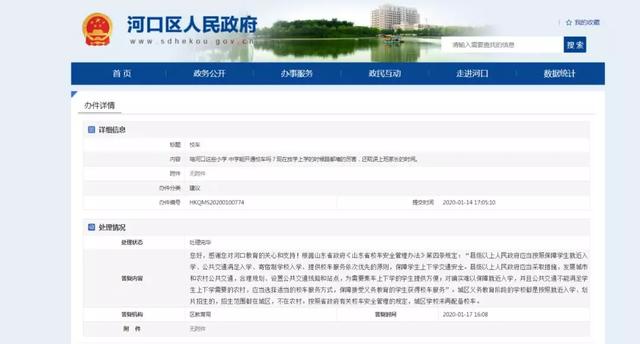 山東河口中小學能開通校車嗎?教育局回應了 河口中小學能開通校車嗎?教育局回應了