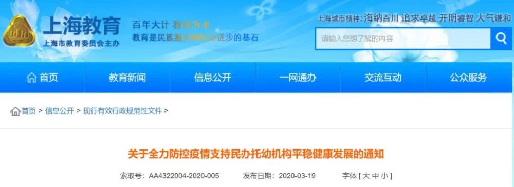 多個省市相繼出臺民辦園幫扶政策，助力幼兒園度過疫情難關